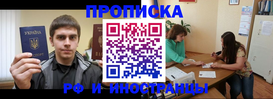 прописка от собственника в Кабардино-Балкарии