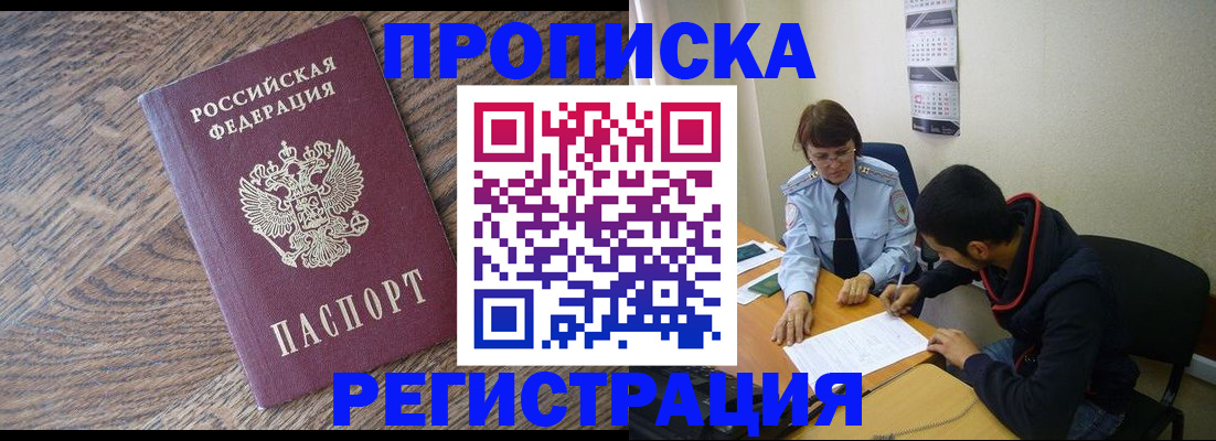 временная регистрация для школы в Кабардино-Балкарии